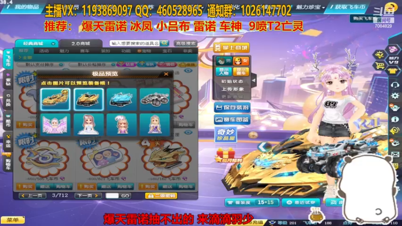 【2023-01-03 01点场】倾国互娱丶羽少：羽少圆梦爆天雷诺 冰凤 爆天甲