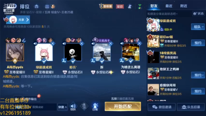 【2023-01-03 19点场】A老回：有车位  新赛季直冲王者