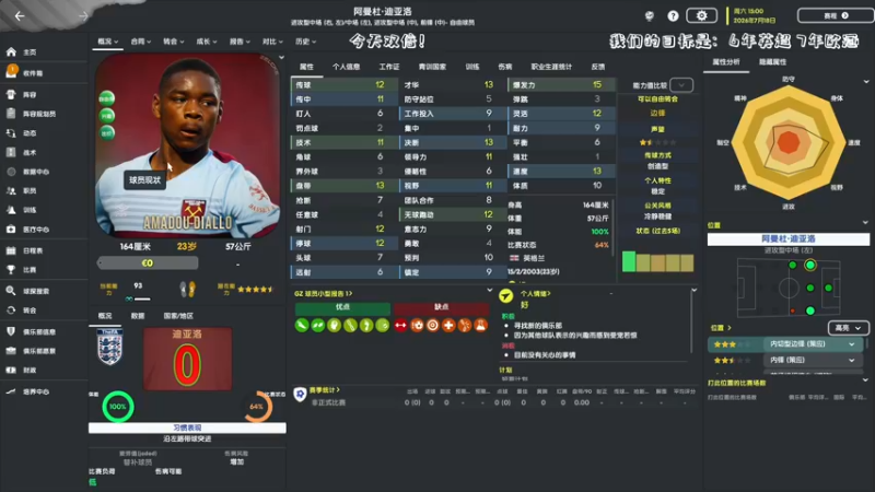【2023-01-02 20点场】主播阿飞：阿飞:84452足球 BEST足球