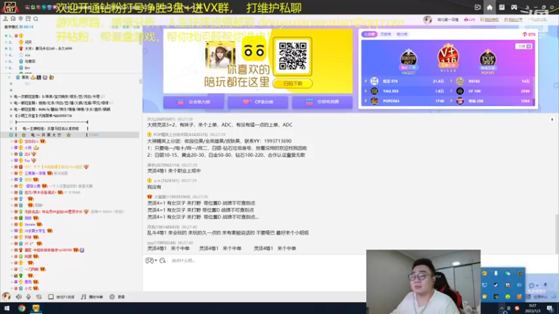 【2023-01-03 00点场】LMQ丶小搞笑：8年职业选手，有什么问题随便问~