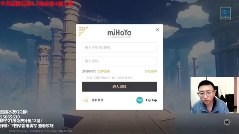 【2023-01-02 14点场】原神龙四爷：新年快乐，祝大家像我一样欧！