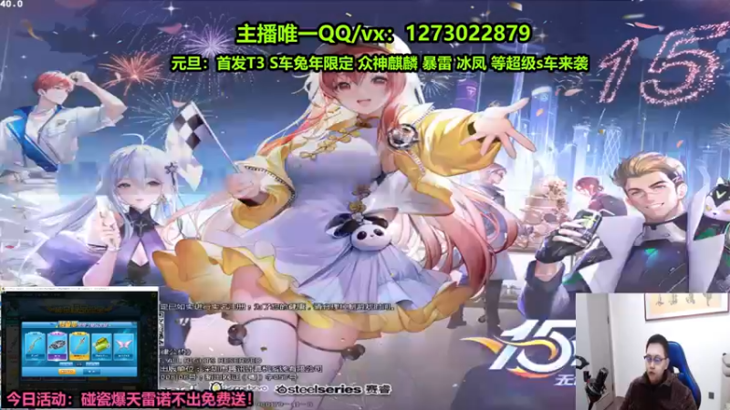 【2023-01-03 21点场】圆梦大师丶秦珂：T3 爆雷 众神麒麟 碰瓷S车搞起