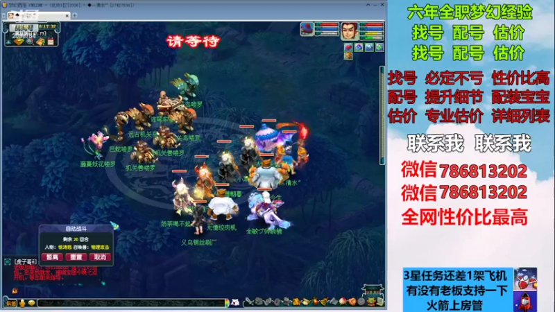 【2023-01-03 18点场】来自1995：找号主播。估号配号就是专业