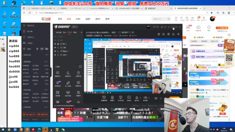 【2023-01-03 01点场】智勋勋勋勋：【今日送2W】重生之我是陪玩~