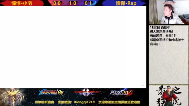 【2023-01-02 21点场】立诚Rap雄起：憧憬传媒独家冠名