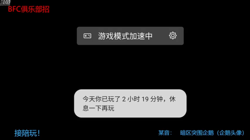 【2023-01-01 16点场】今天还在玩游戏的企鹅：新年第一天，大家快乐！