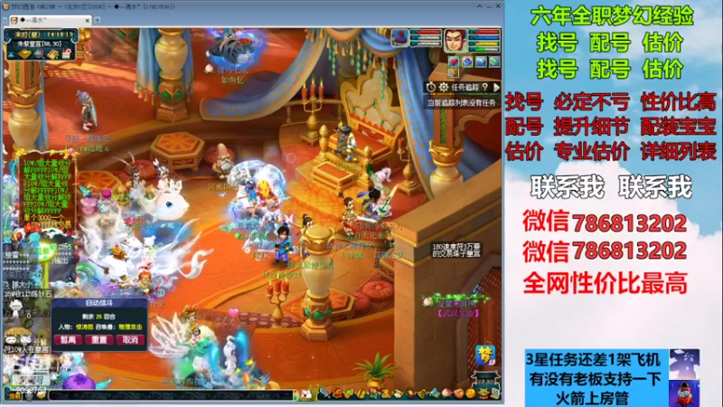 【2023-01-03 14点场】来自1995：找号主播。估号配号就是专业