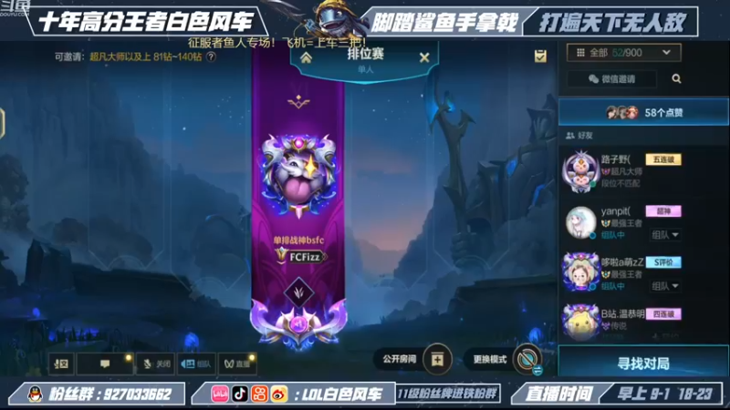 【2023-01-03 19点场】白色风车丶丶丶丶：国一小鱼人!峡谷之巅第二!已千分传说