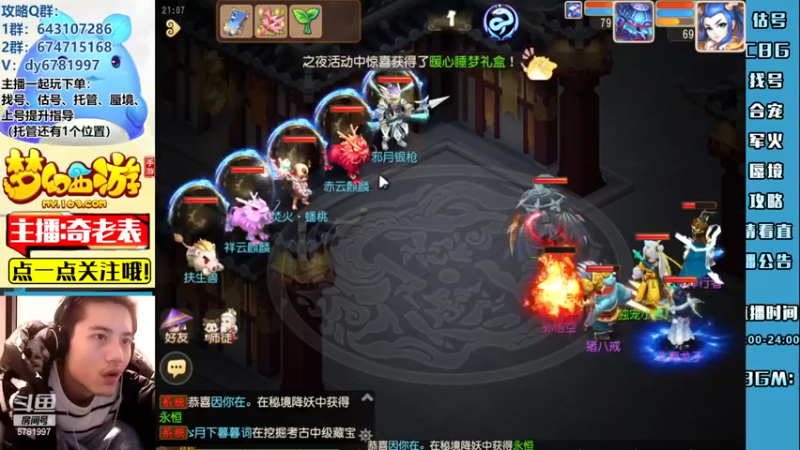 【2023-01-03 21点场】烟鬼奇老表：2023兄弟们元旦快乐