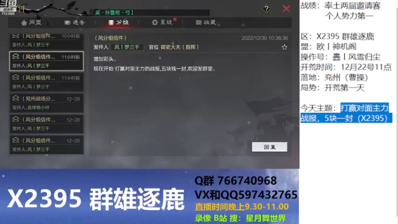 【2022-12-30 21点场】星月舞世界：兵种特性，你现在会怎么选择？（X2395