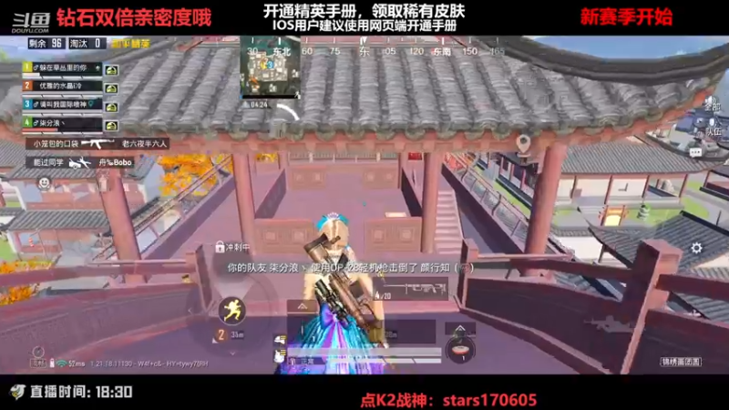 【2023-01-03 20点场】Dy花老湿：【过生日也守护手机荣光】