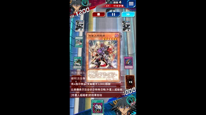 游戏王国服：赛博人VS外星人