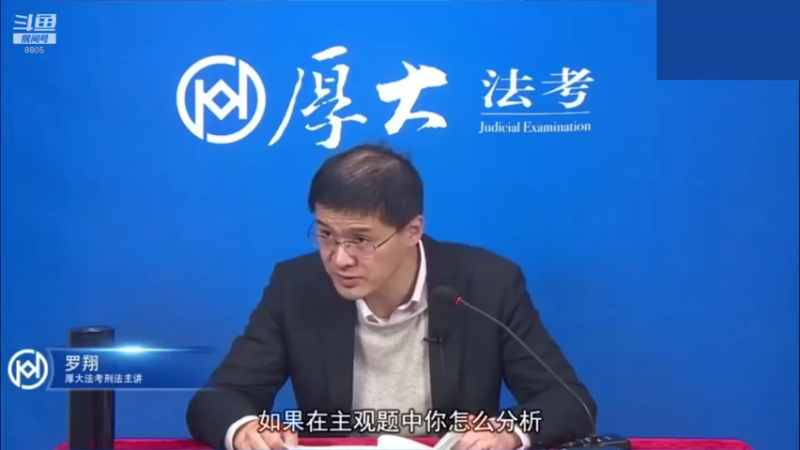 【2023-01-03 07点场】厚大法考官方：罗翔：没有愤怒,就没有正义！