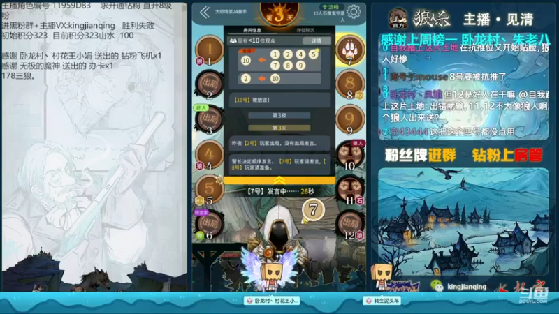 【2023-01-02 18点场】见清king：哪有小孩天天哭，哪有努力天天输狼人杀官方