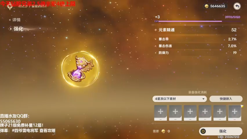 【2023-01-02 21点场】原神龙四爷：新年快乐，祝大家像我一样欧！