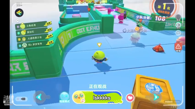 【2023-01-01 15点场】纸鸢飞路：蛋仔派对 一起来玩吧