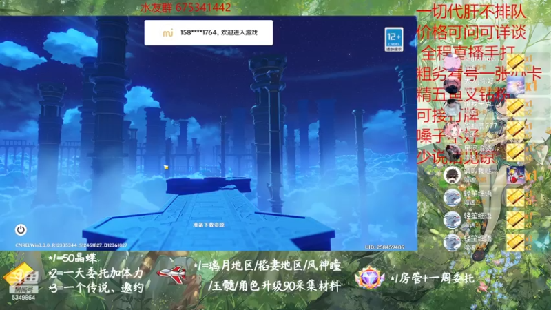 【2023-01-02 21点场】请叫我总攻大人丶：原神探图/钓鱼/日常/晶蝶