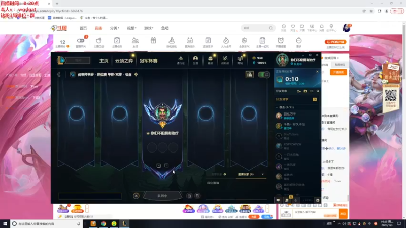 【2023-01-03 16点场】路浩东ouo：你们不配拥有治疗德莱文