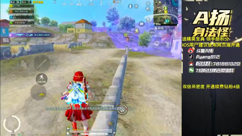 【2023-01-02 23点场】A扬丷：《开精英手册兑皮肤》