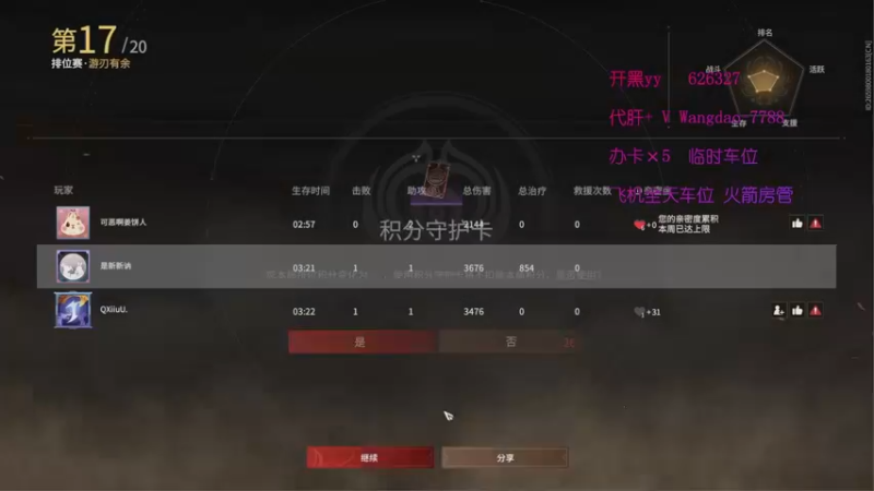【2023-01-01 11点场】清酒gg阿：新图推荐举神为敌