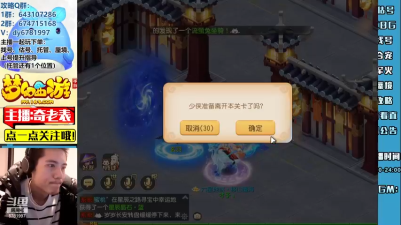 【2023-01-03 01点场】烟鬼奇老表：2023兄弟们元旦快乐