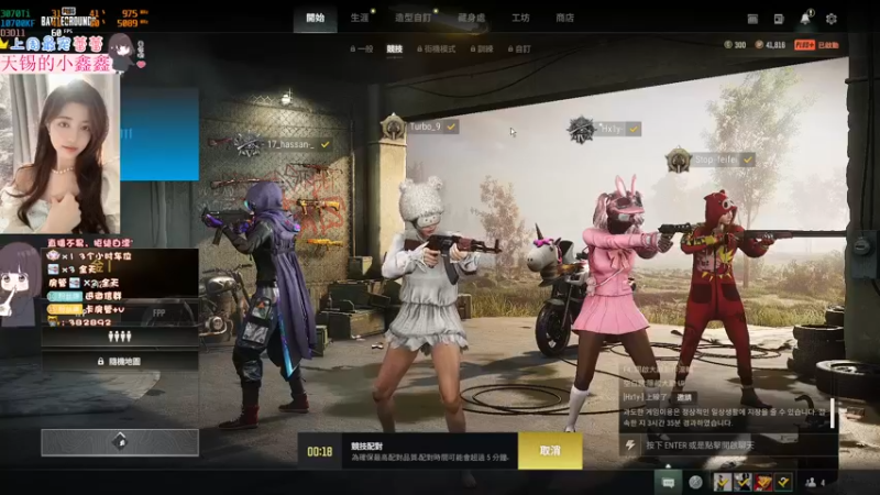 【2023-01-02 23点场】小小蕾OwO：OwO猛女姐姐带队PUBG~~~