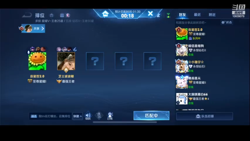 【2023-01-03 20点场】苏晨eve：21218露娜11111