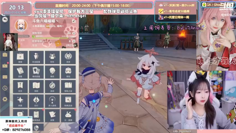 【2023-01-03 20点场】六喵喵喵丶：【看号深渊晶蝶】新的一年多多指教~