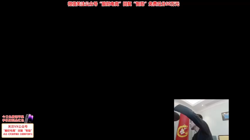 【2023-01-03 19点场】智勋勋勋勋：【今日送2W】重生之我是陪玩~