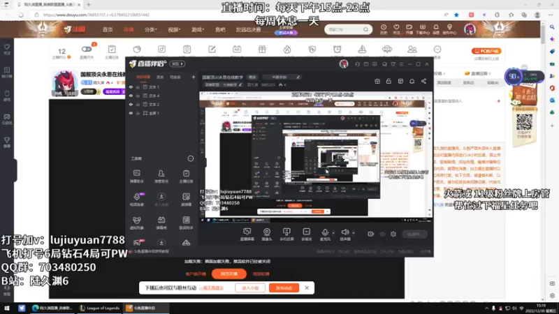【2022-12-30 15点场】陆久渊：国服顶尖永恩在线教学