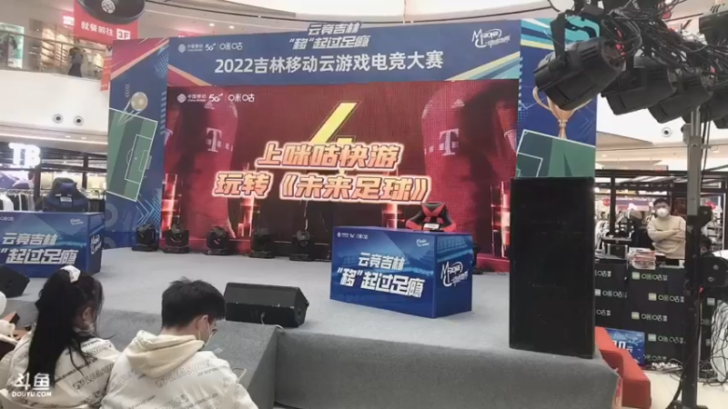 四平城市赛录像