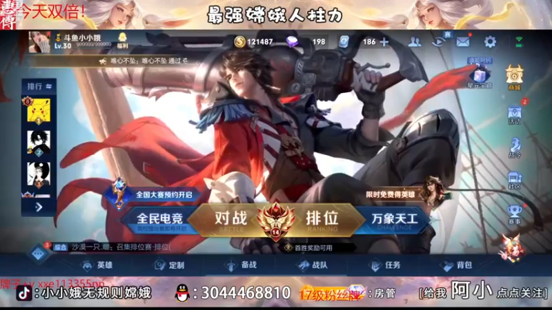 【2023-01-03 13点场】小小娥1：试玩嫦娥战令皮肤