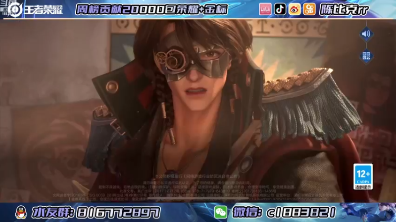 【2023-01-03 18点场】陈比克rr：新赛季也要加油哦