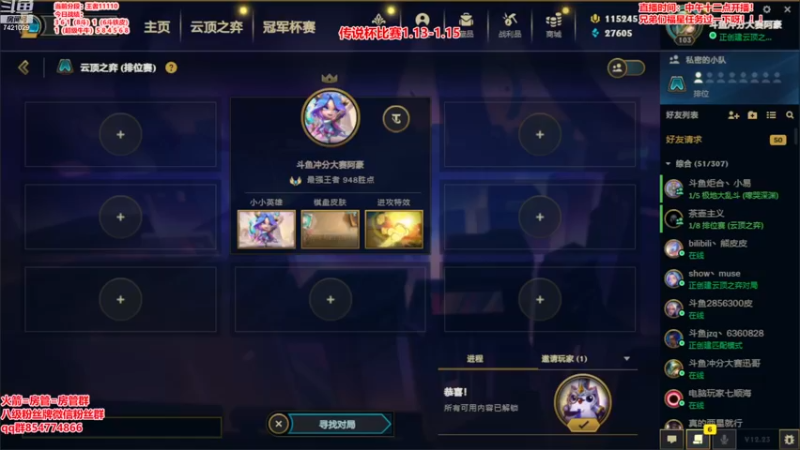 【2023-01-03 16点场】阿豪ei：备战传说杯！！！