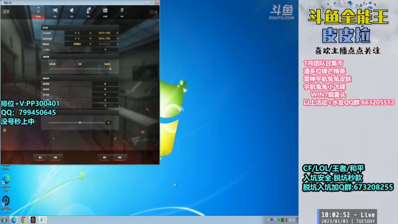 【2023-01-03 18点场】皮皮拉3004O1：皮皮拉:冲击枪王之王前十！