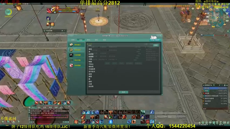 【2023-01-03 17点场】落叶听松：天才天策单排吃鸡！不看后悔！