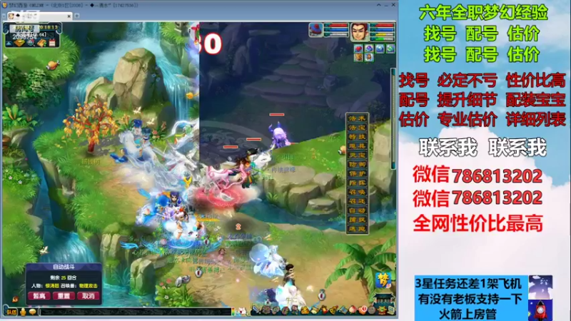 【2023-01-03 20点场】来自1995：找号主播。估号配号就是专业