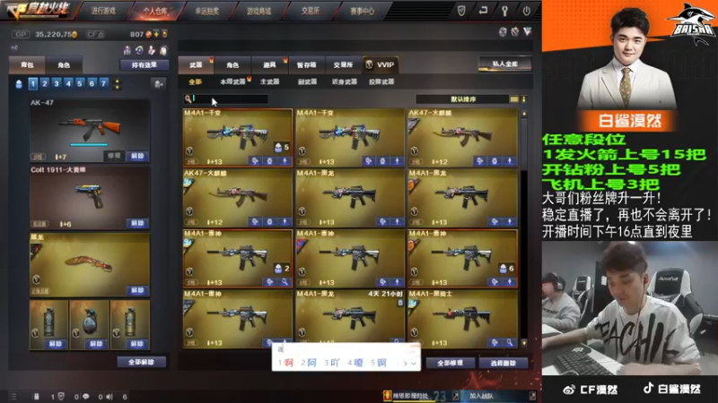 【2023-01-03 19点场】白鲨漠然Moran：你的未来藏在现在的努力里