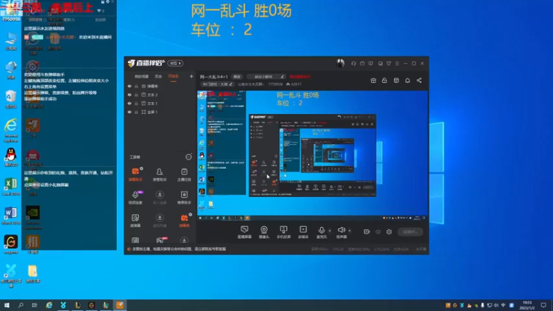 【2023-01-02 19点场】山有木兮木无期丶：网一大乱斗4=1