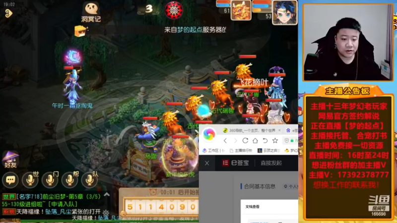 【2023-01-03 19点场】Emm花火：【梦的起点】花火祝各位大哥们新年快乐！
