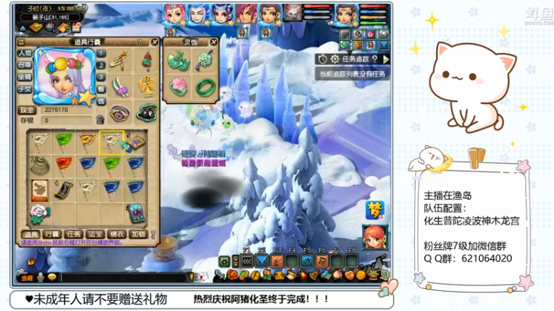 【2023-01-03 15点场】猪猪小仙女呀：175漫漫千亿路~