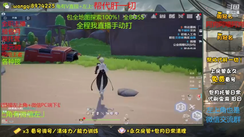 【2023-1-2 13点场】东北王大叔:看号搭配！探索最强！