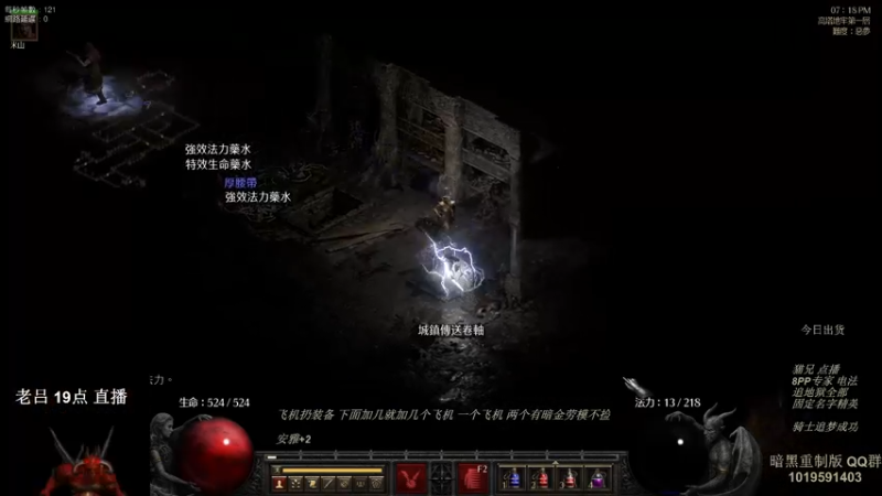 【2023-01-03 18点场】英雄吕布：暗黑 专家  8PP 电法 开荒