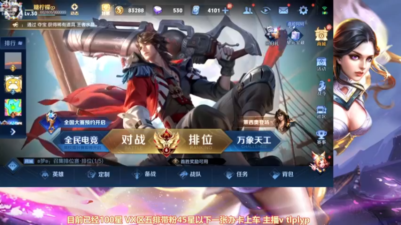 【2023-01-03 09点场】小啊鹏Zz：暃-星界游侠 莱西奥盘古新版本教学
