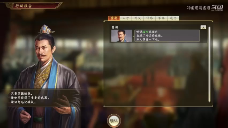 马腾，我军拿下了濮阳