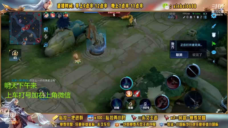 【2023-01-03 05点场】信白丶李白导师：国服李白 单排110星如人机