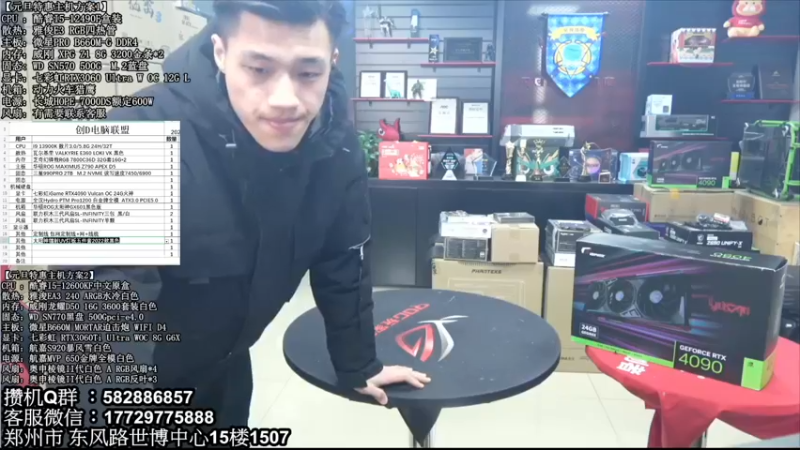 【2023-01-03 14点场】创D电脑联盟：郑州创D：2023元旦电脑活动开启