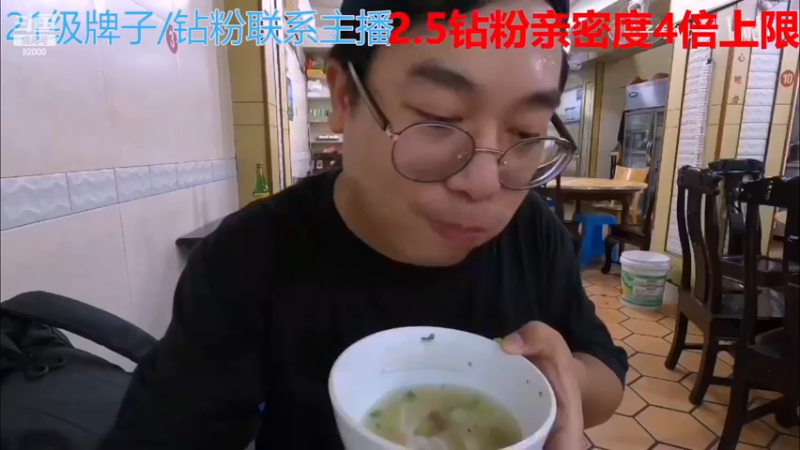 【2023-01-03 08点场】呆妹儿小霸王：【钻粉2.5倍】：一起see
