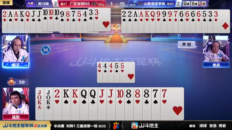 【2023-01-03 19点场】JJ斗地主官方：【观赛赢金条】冠军杯S4直播中