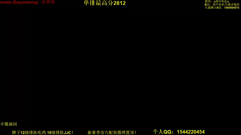 【2023-01-03 15点场】落叶听松：下午好兄弟们我来了！